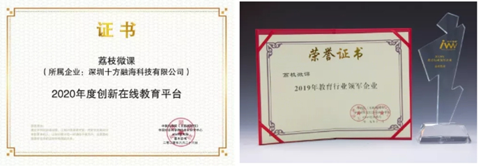 【企业风采 | 荔课】高低同欲者胜，，，，，，同甘共苦者兴