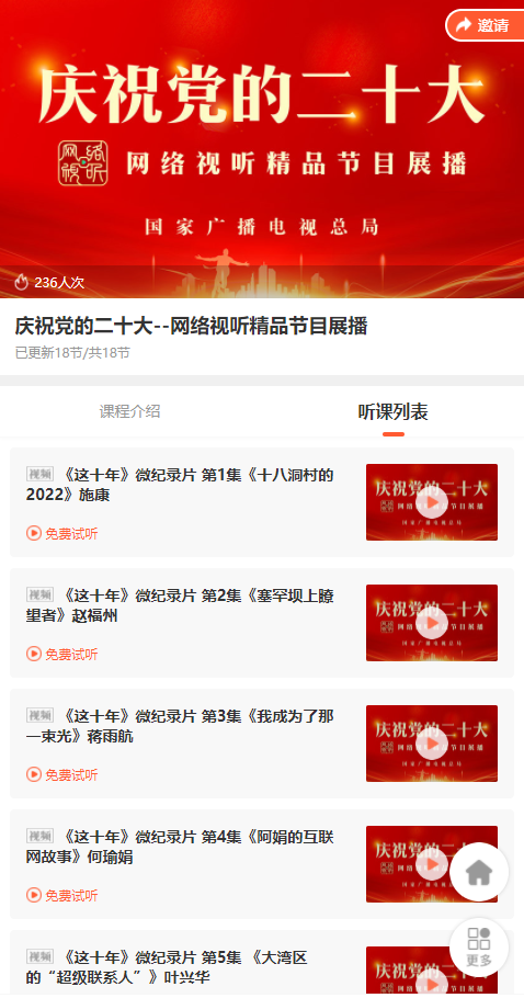 十方融？？？？？？？７⒄瓜盗谢疃熳５车亩十大成功召开